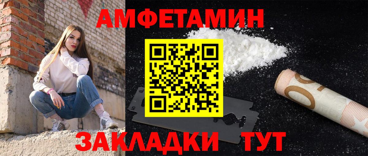 Ногинск  Amphetamine 97%  Вход с VPN 