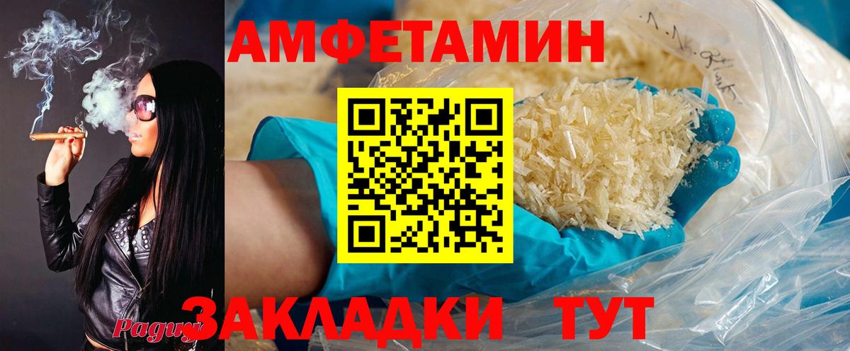 АМФЕТАМИН 97% Ногинск