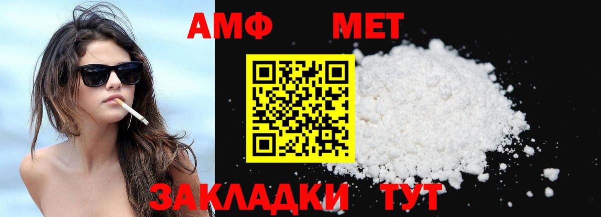 Амфетамин VHQ  АМФЕТАМИН  Ногинск 