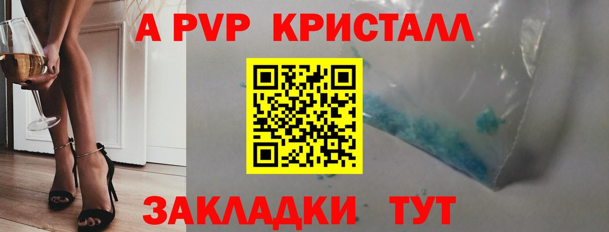 Ногинск  Alpha-PVP VHQ  Вход с VPN  Альфа ПВП СК КРИС  A-PVP кристаллы 
