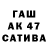 ГАШИШ гарик Lina 880