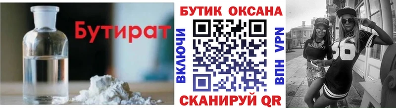 как найти закладки  Ногинск  блэк спрут ССЫЛКА  Бутират вода 