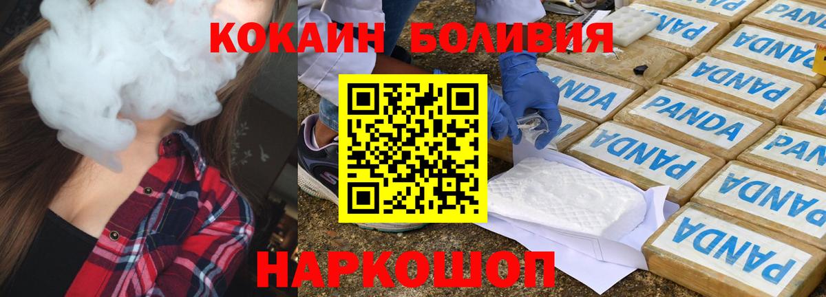 Cocaine 97% Ногинск