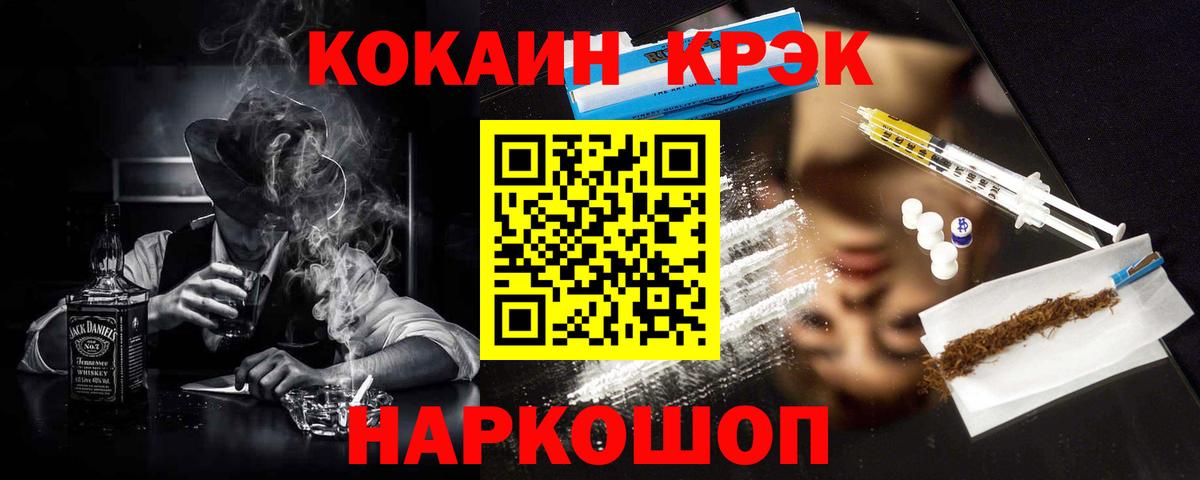 Ногинск  COCAIN 98%  Вход с VPN  COCAIN Колумбийский 