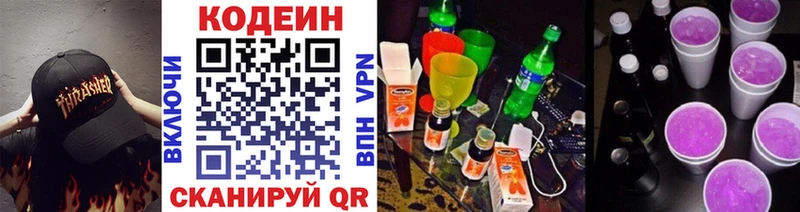 где купить наркоту  Ногинск  Codein Purple Drank 