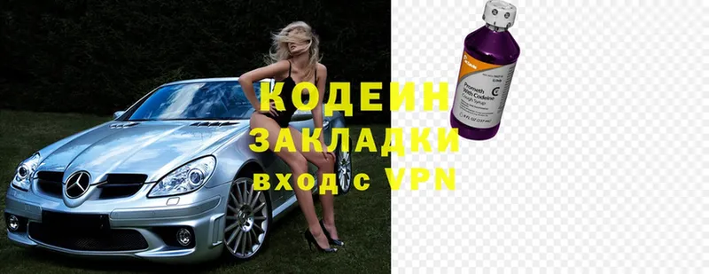 MEGA ссылки  продажа наркотиков  Ногинск  Codein Purple Drank 