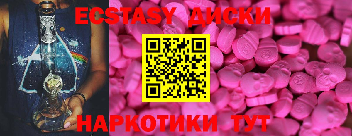 MEGA tor  Экстази 300 mg  Ногинск  Вход с VPN  ЭКСТАЗИ 280мг 