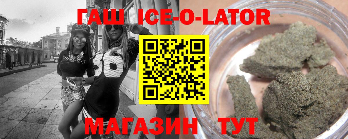 ГАШИШ Cannabis  ГАШИШ  ГАШ Изолятор  Ногинск  Вход с VPN 