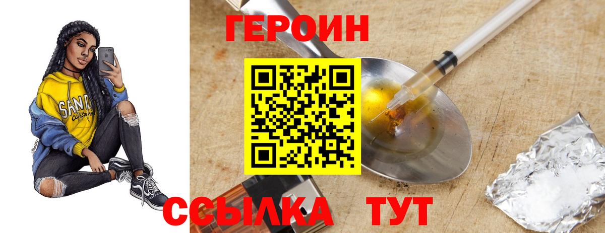 Героин VHQ Ногинск