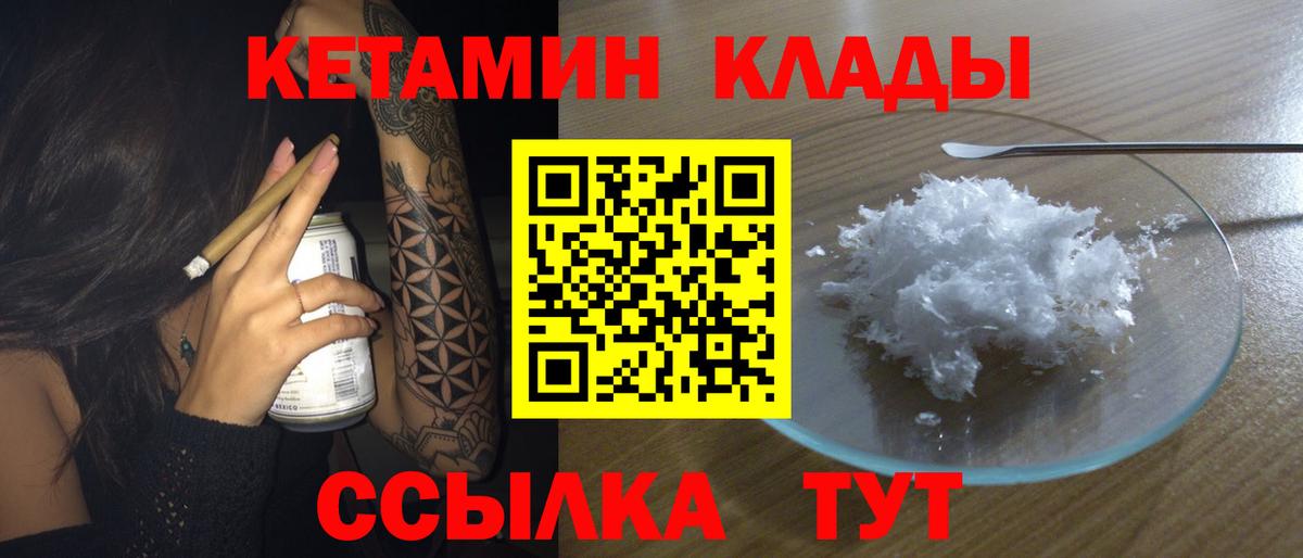 Кетамин ketamine  Кетамин ketamine  Вход с VPN  Ногинск 