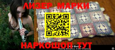 молекула духа Бийск