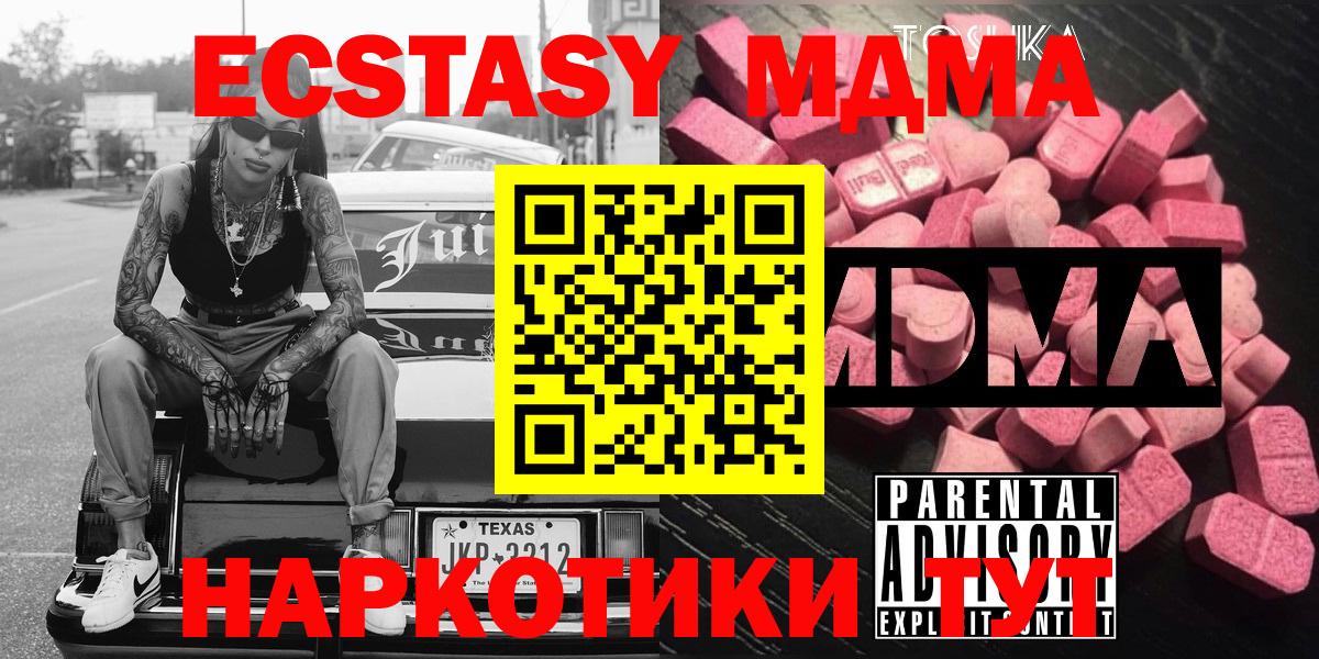МДМА Molly  Вход с VPN  Ногинск  MDMA  МДМА crystal 