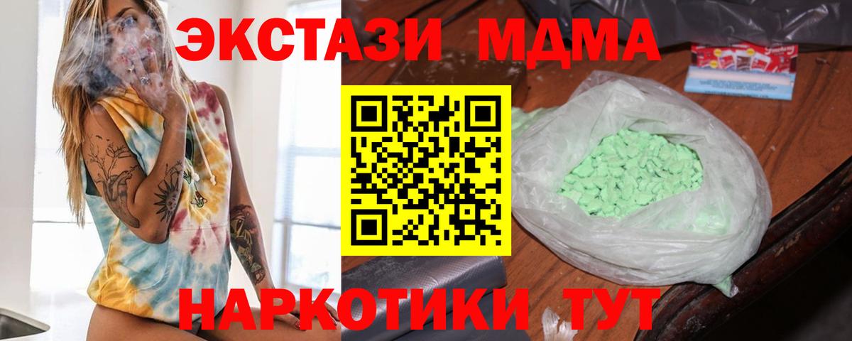 MDMA Molly Ногинск