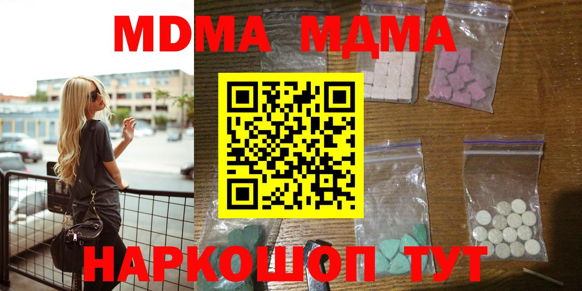MDMA кристаллы  MDMA  Ногинск  МДМА VHQ 