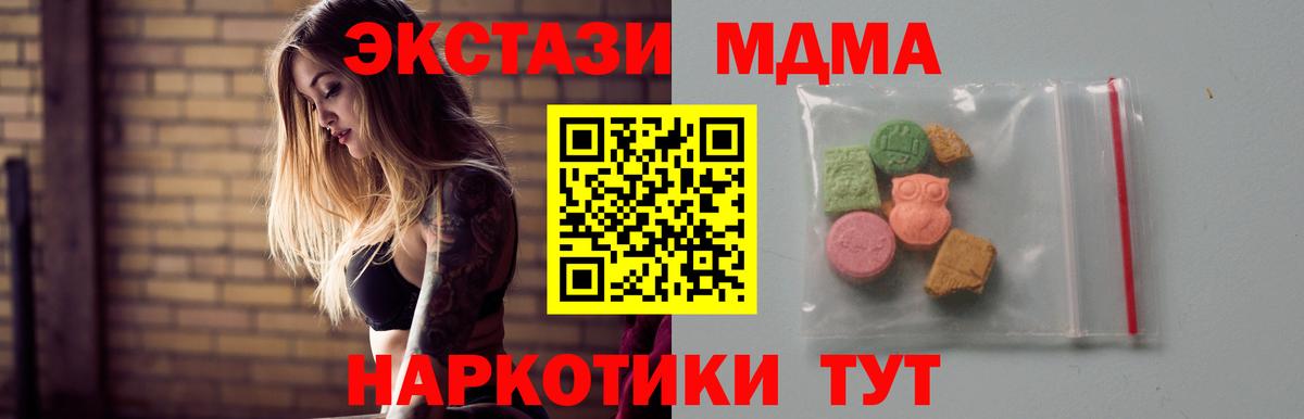 МДМА crystal Ногинск