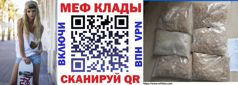 Мефедрон мяу мяу  цена   Ногинск 