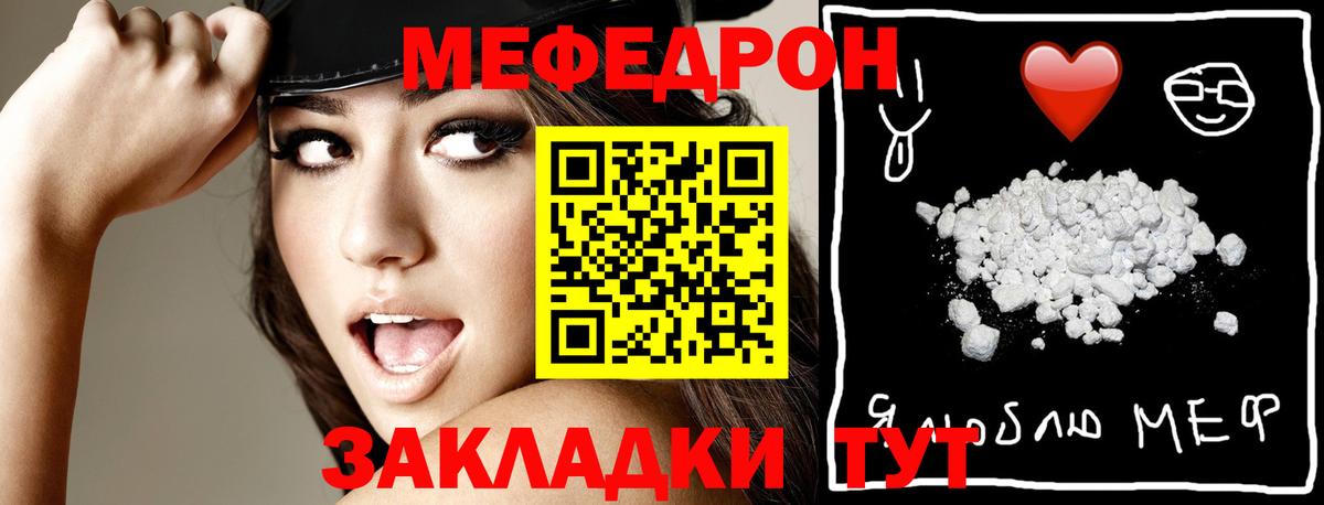 Ногинск  Мефедрон мяу мяу  МЯУ-МЯУ  Вход с VPN  МЯУ-МЯУ кристаллы 