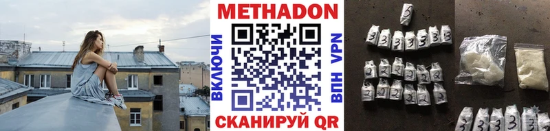 МЕТАДОН белоснежный  купить наркотик  omg ссылка  Ногинск 