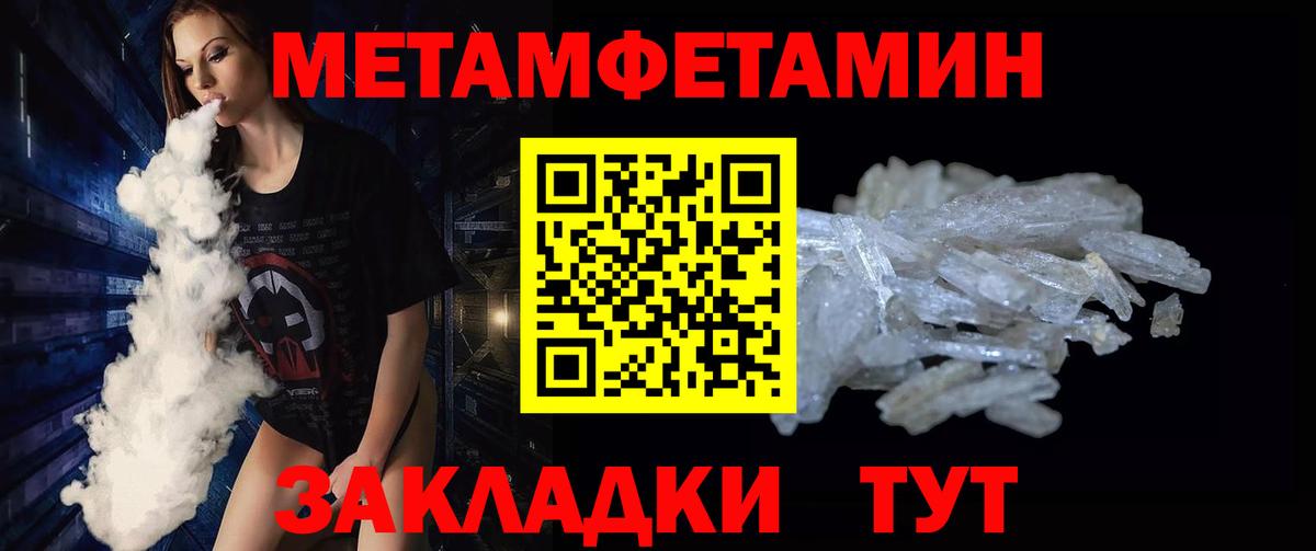 Метамфетамин Декстрометамфетамин 99.9% Ногинск