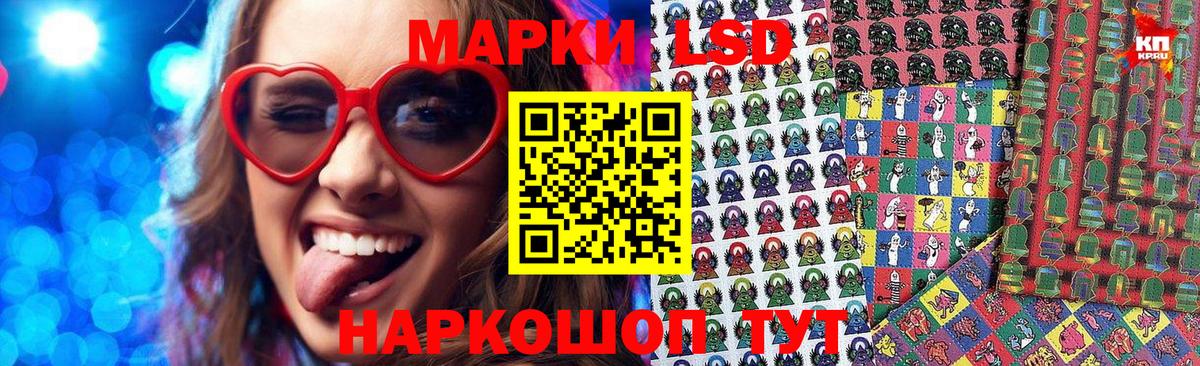 Наркотические марки 1500мкг Ногинск