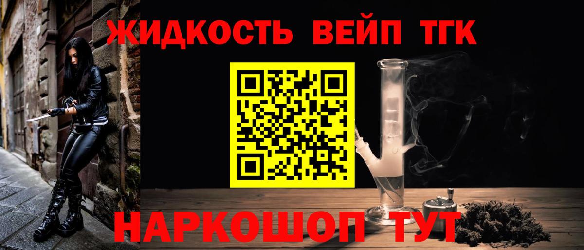 ТГК жижа  купить закладку  Ногинск  Дистиллят ТГК концентрат 