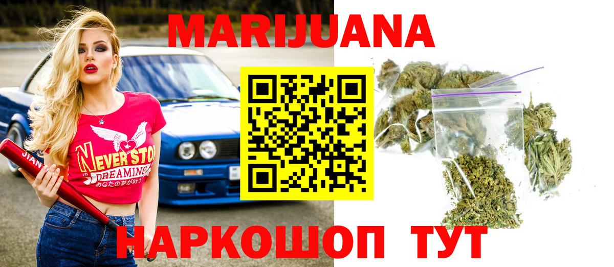 МАРИХУАНА сатива  Шишки марихуана семена  Ногинск 